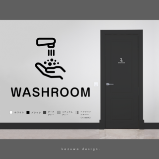 ウォッシュルーム用サインステッカー 洗面所マーク 手洗い おしゃれ 賃貸可(その他)