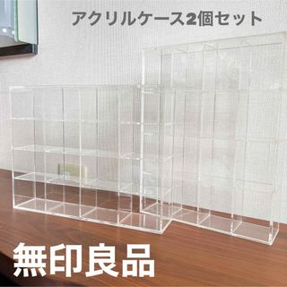 MUJI (無印良品) - 無印良品【2個セット】16分割 アクリルケース スライド蓋付き