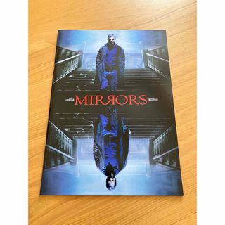 映画『MIRRORS』パンフレット(印刷物)