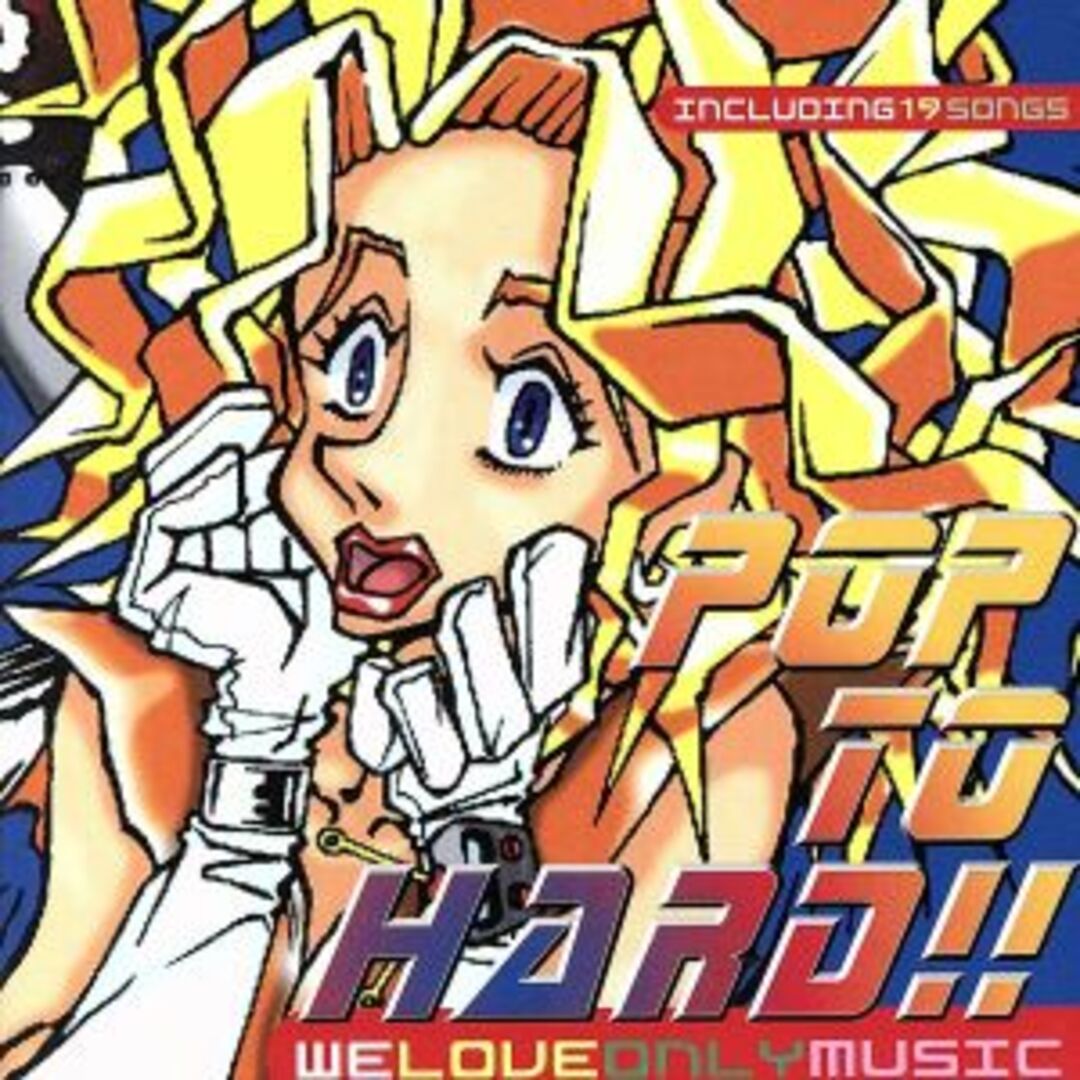 ＰＯＰ　ＴＯ　ＨＡＲＤ！！～ＷＥ　ＬＯＶＥ　ＯＮＬＹ　ＭＵＳＩＣ～ エンタメ/ホビーのCD(ポップス/ロック(邦楽))の商品写真