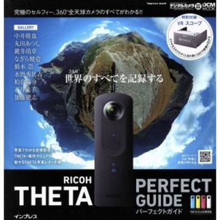 ＲＩＣＯＨ　ＴＨＥＴＡ　ＰＥＲＦＥＣＴ　ＧＵＩＤＥ ｉｍｐｒｅｓｓ　ｍｏｏｋ／インプレス(趣味/スポーツ/実用)