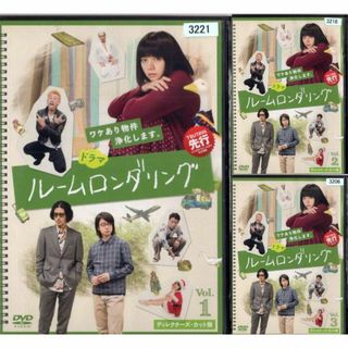 rd07733　 ルームロンダリング ディレクターズカット版 全3枚 1、2、3　中古DVD(TVドラマ)