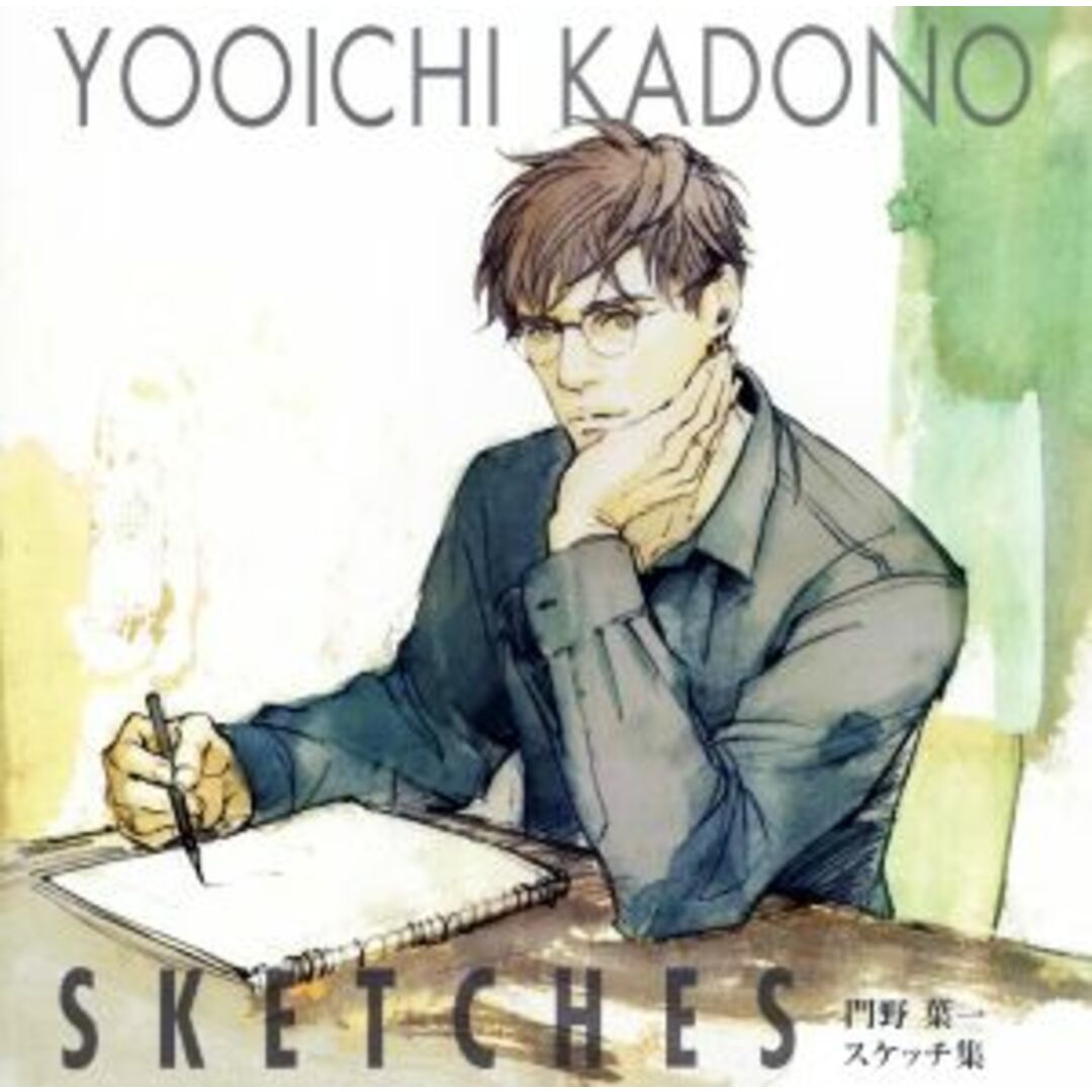 ＹＯＯＩＣＨＩ　ＫＡＤＯＮＯ　ＳＫＥＴＣＨＥＳ 門野葉一スケッチ集／門野葉一(著者) エンタメ/ホビーの本(アート/エンタメ)の商品写真