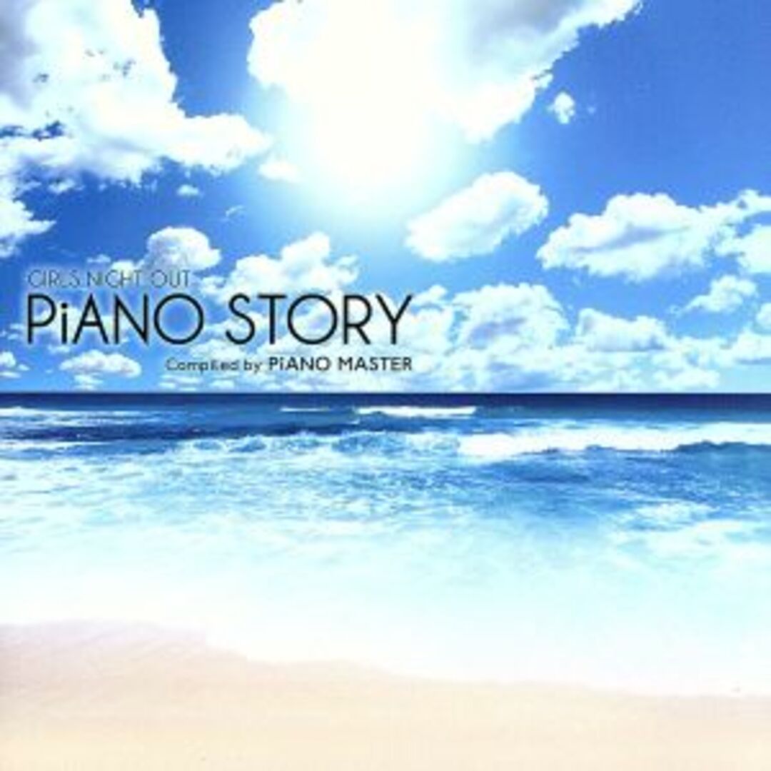 Ｇｉｒｌｓ　Ｎｉｇｈｔ　Ｏｕｔ～Ｐｉａｎｏ　Ｓｔｏｒｙ～Ｃｏｍｐｉｌｅｄ　ｂｙ　Ｐｉａｎｏ　Ｍａｓｔｅｒ エンタメ/ホビーのCD(クラブ/ダンス)の商品写真