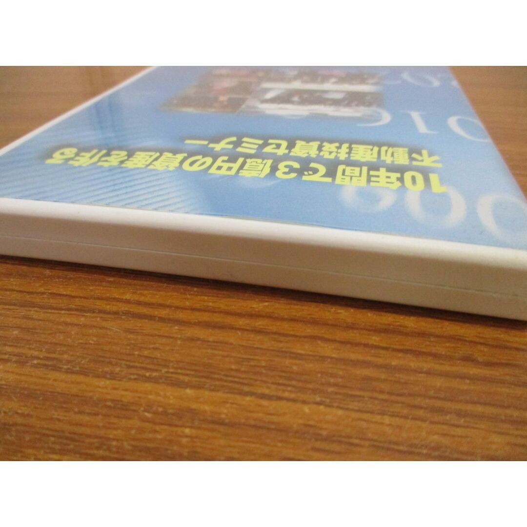 ●01)【同梱不可】10年間で3億円の資産を作る不動産投資セミナー/DVD/金森重樹/金森実業/2005年/A エンタメ/ホビーの本(ビジネス/経済)の商品写真