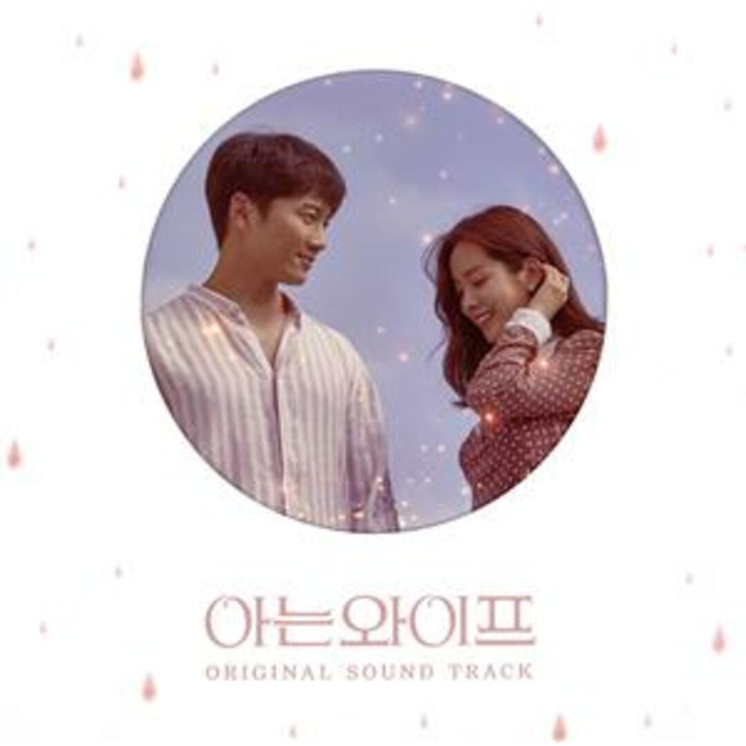 【輸入盤】知っているワイフ（韓国ＴＶドラマ　ＯＳＴ） エンタメ/ホビーのCD(テレビドラマサントラ)の商品写真