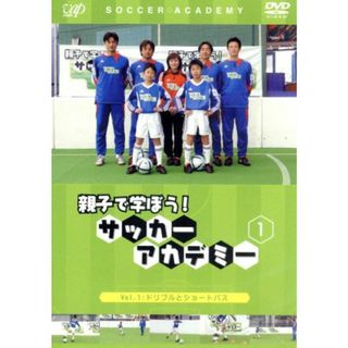 親子で学ぼう！　サッカーアカデミー　ＤＶＤ－ＢＯＸ(スポーツ/フィットネス)