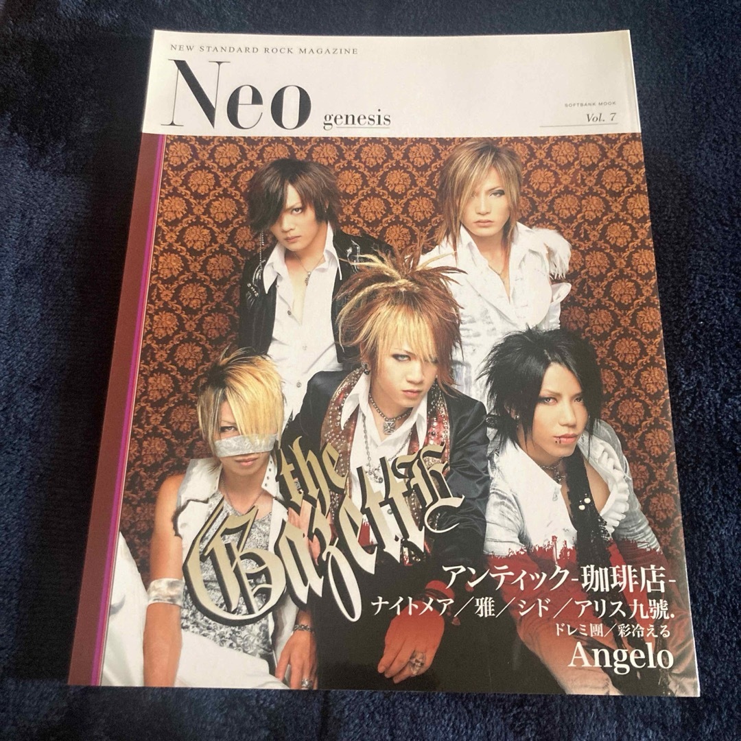 Neo genesis v.7 the GazettE ポスターつき エンタメ/ホビーの雑誌(音楽/芸能)の商品写真