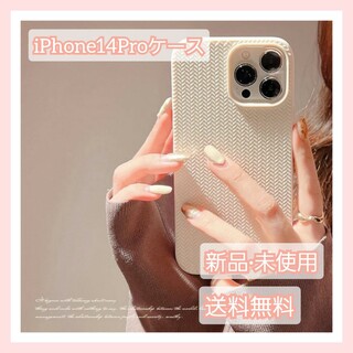 アイフォーン(iPhone)の【新品·未使用】iPhone14Proケース　韓国デザイン♡　シンプル　おしゃれ(iPhoneケース)