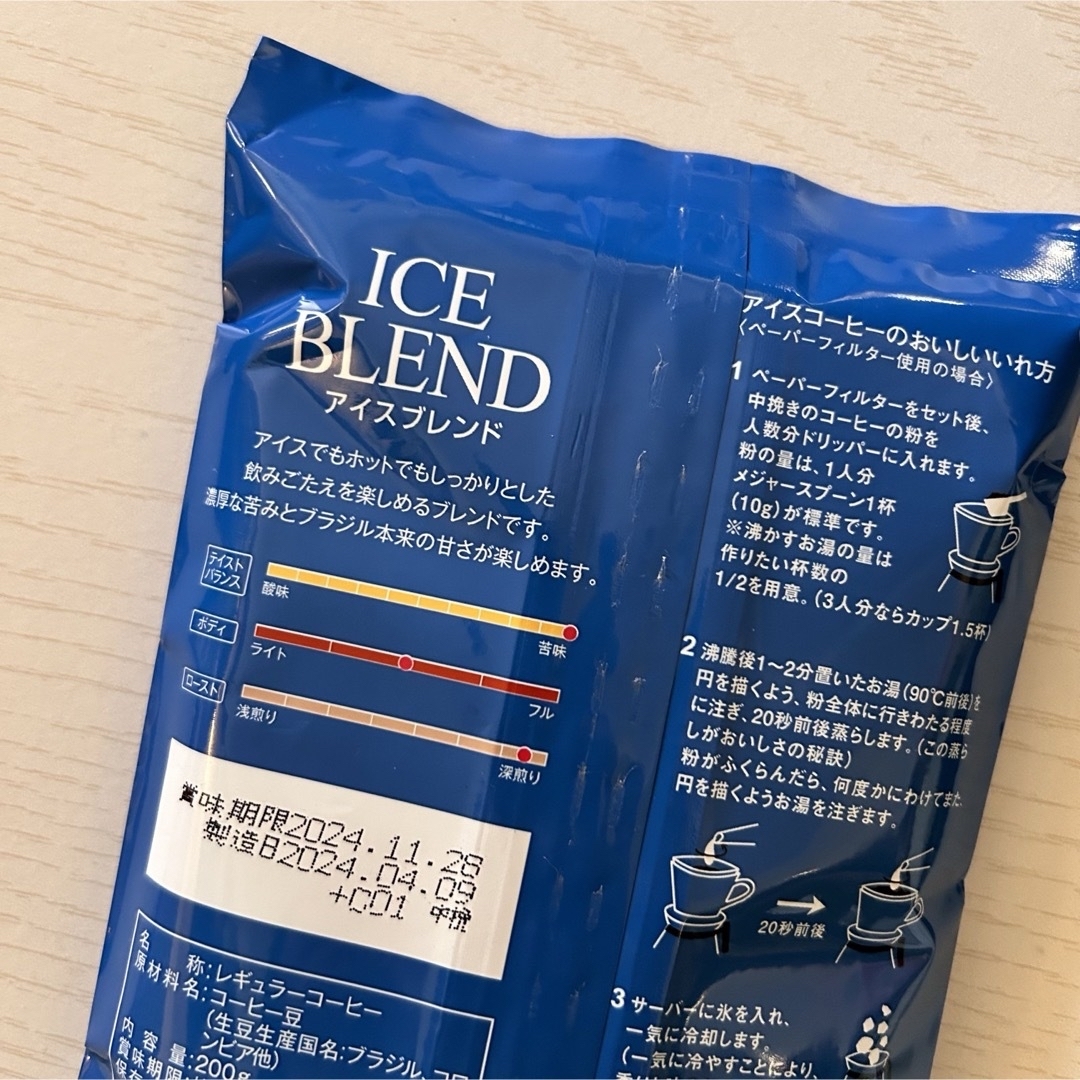 KALDI(カルディ)のカルディ アイスブレンド　3袋 コーヒー粉　中挽　イタリアンロースト　水出し珈琲 食品/飲料/酒の飲料(コーヒー)の商品写真