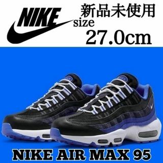 ナイキ(NIKE)の新品 NIKE 27.0cm AIR MAX 95(スニーカー)