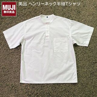 美品 MUJI 無印良品 ヘンリーネック 半袖 Ｔシャツ 綿100