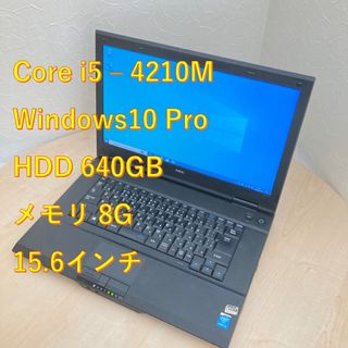 エヌイーシー(NEC)のNEC VersaPro ノートPC i5 4世代 S3(ノートPC)