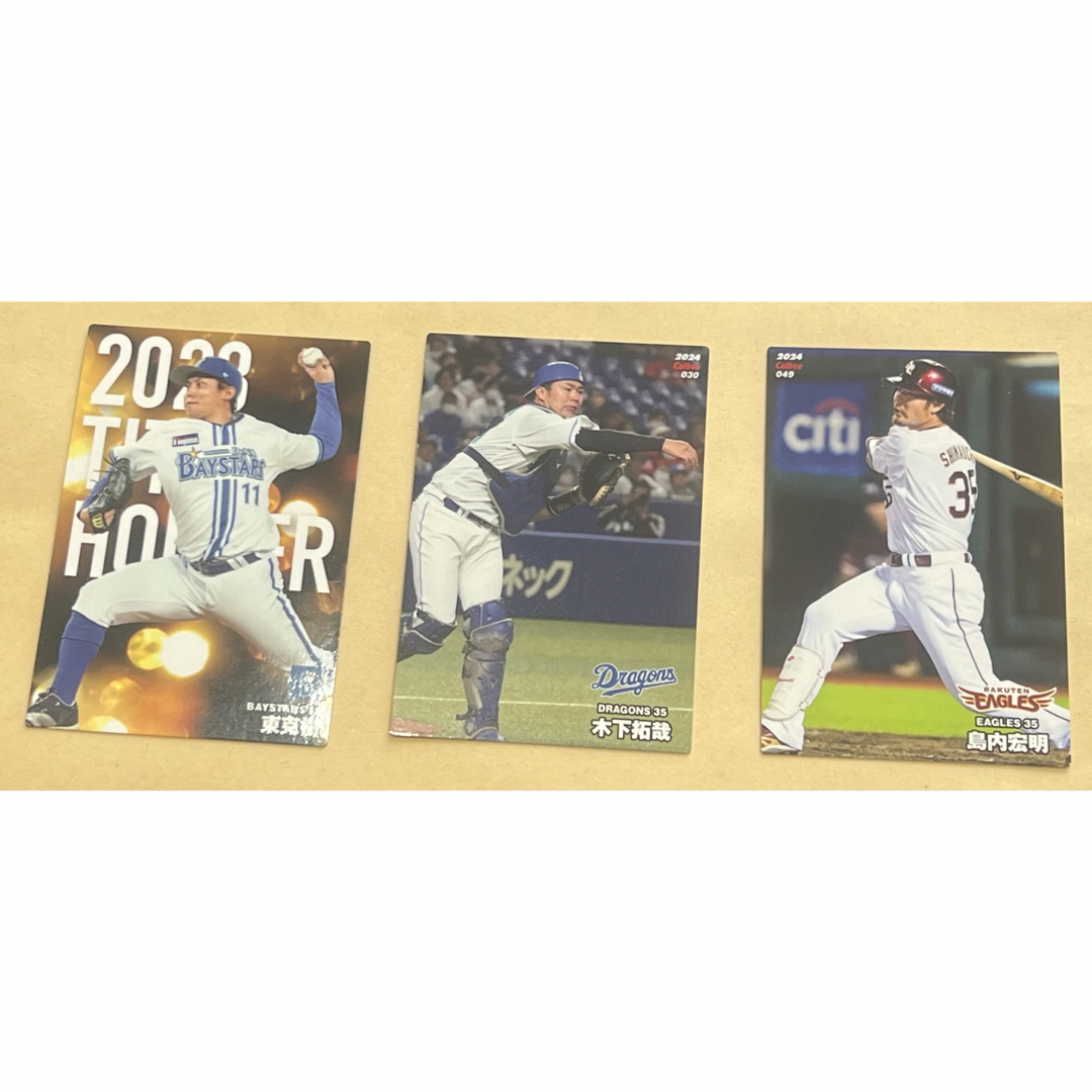 プロ野球チップス　8枚セット　 スポーツ/アウトドアの野球(その他)の商品写真