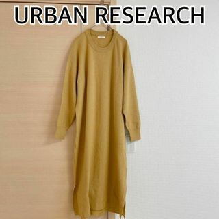 アーバンリサーチアイテムズ(URBAN RESEARCH ITEMS)のURBAN RESEARCH　アーバンリサーチ　長袖　ニット　ワンピース(ロングワンピース/マキシワンピース)