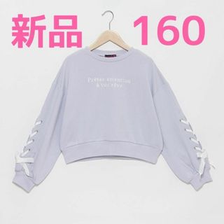 ラブトキシック(lovetoxic)の【新品】 Lovetoxic　トレーナー　袖レースアップスウェット　ラベンダー(Tシャツ/カットソー)