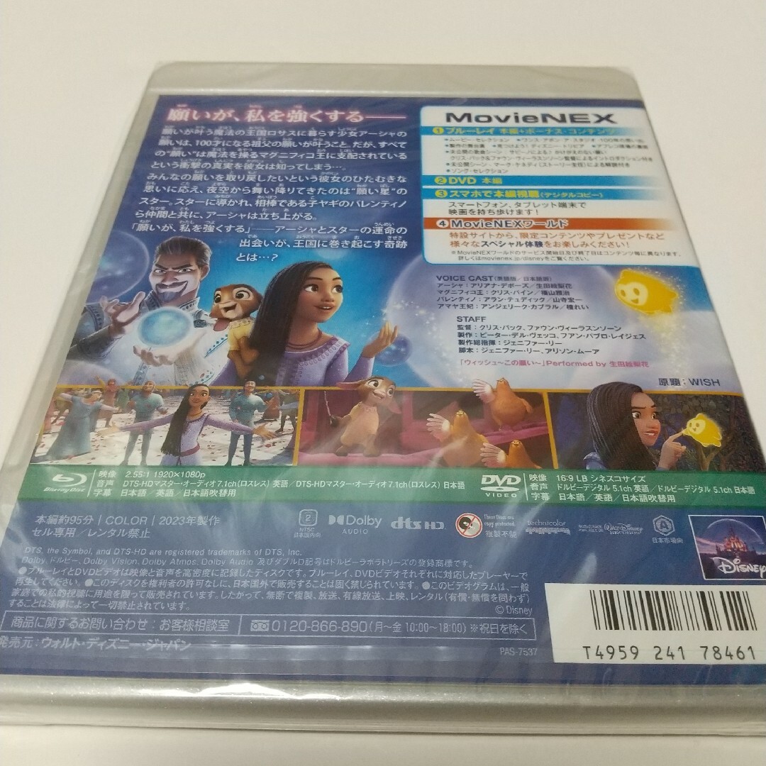 Disney(ディズニー)のウィッシュ/マイ・エレメント ブルーレイ＋純正ケース付き エンタメ/ホビーのDVD/ブルーレイ(キッズ/ファミリー)の商品写真