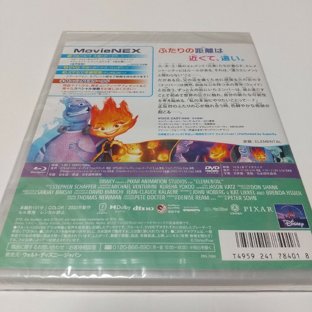 Disney(ディズニー)のウィッシュ/マイ・エレメント ブルーレイ＋純正ケース付き エンタメ/ホビーのDVD/ブルーレイ(キッズ/ファミリー)の商品写真