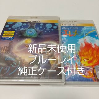 ディズニー(Disney)のウィッシュ/マイ・エレメント ブルーレイ＋純正ケース付き(キッズ/ファミリー)