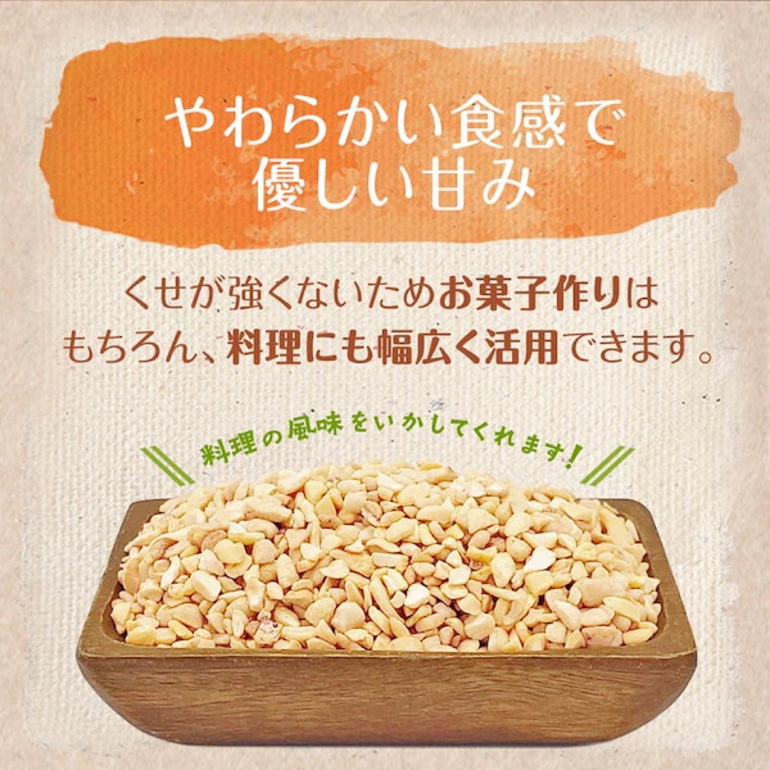 無添加　無塩　生カシューナッツ　900g国内加工　ブロークン コスメ/美容のダイエット(ダイエット食品)の商品写真