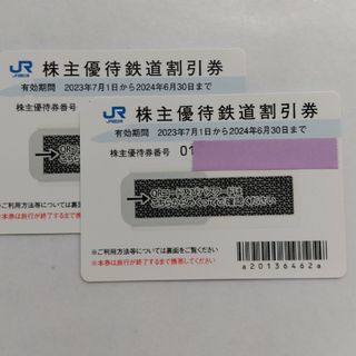 ジェイアール(JR)のJR西日本株主優待鉄道割引券2枚(その他)