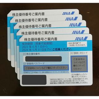 ANA株主優待券5枚組　有効期間2024年5月31日まで(その他)