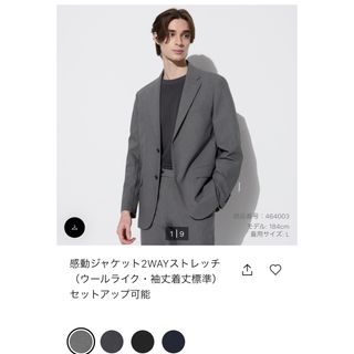 ユニクロ(UNIQLO)のユニクロ　感動ジャケット　ウールライク　グレー(テーラードジャケット)