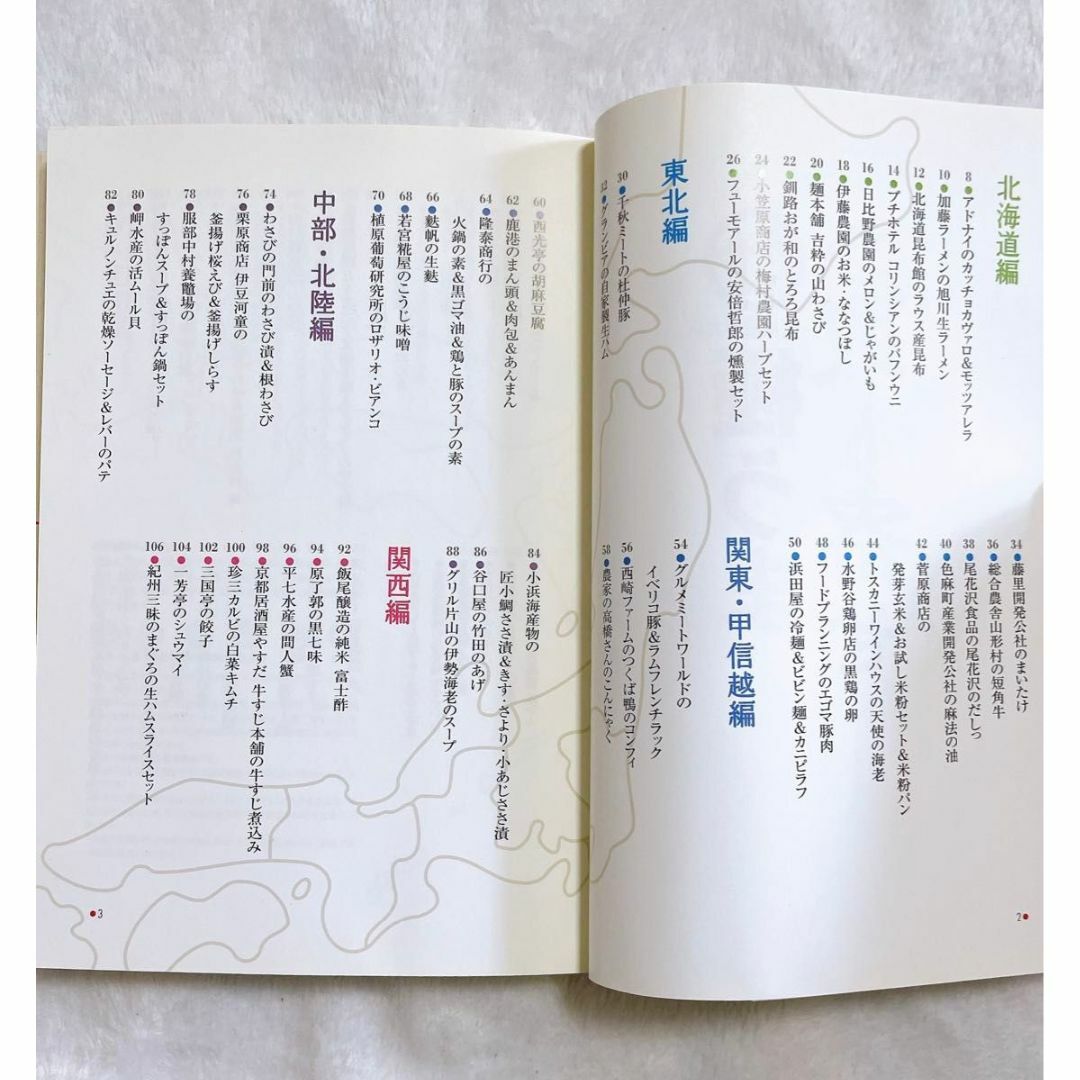 みやちゃんの一度は食べたい極うまお取り寄せ 竹内都子／著　みやこの宿かり日記 エンタメ/ホビーの本(料理/グルメ)の商品写真