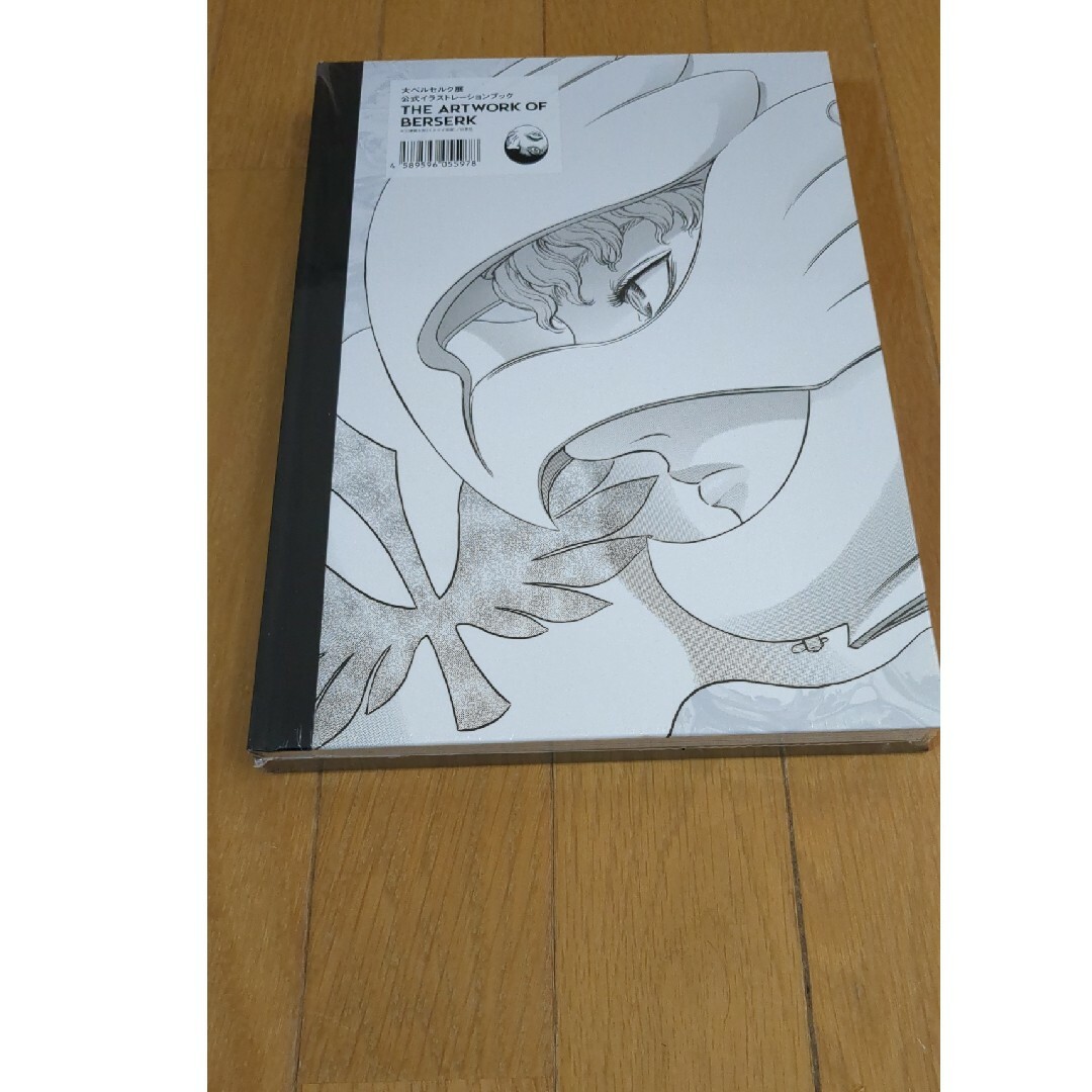 大ベルセルク展 公式イラストレーションブック 「THE ARTWORK OF B エンタメ/ホビーの漫画(イラスト集/原画集)の商品写真
