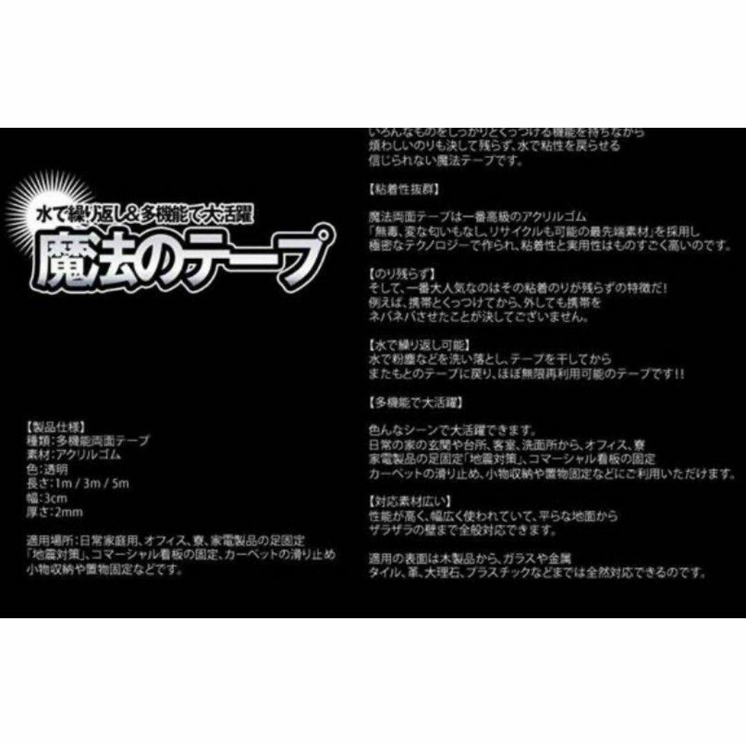 (即購入OK)地震対策　グリップテープ　家具固定　再利用可能 インテリア/住まい/日用品の日用品/生活雑貨/旅行(防災関連グッズ)の商品写真