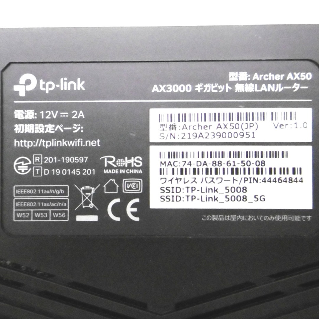 TP-Link(ティーピーリンク)のTP-Link Wi-Fiルーター Archer AX50 Wi-Fi6対応 スマホ/家電/カメラのPC/タブレット(PC周辺機器)の商品写真