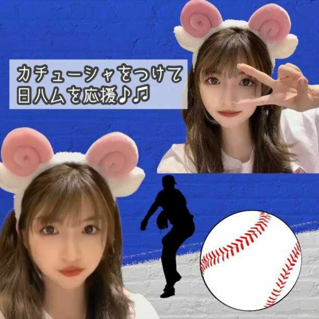 カチューシャ ひつじ耳 日ハム ファイターズ 応援 ジンギスカンダンス　コスプレ レディースのヘアアクセサリー(カチューシャ)の商品写真