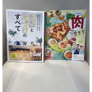 サンキュ 2024年 6月号 付録(生活/健康)