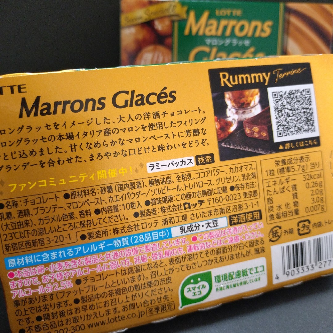 チョコレート 食品/飲料/酒の食品(菓子/デザート)の商品写真