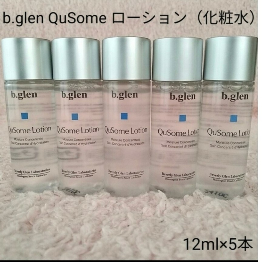 b.glen(ビーグレン)の【匿名配送】b.glen QuSome ローション  12ml×5本　未開封 コスメ/美容のスキンケア/基礎化粧品(化粧水/ローション)の商品写真