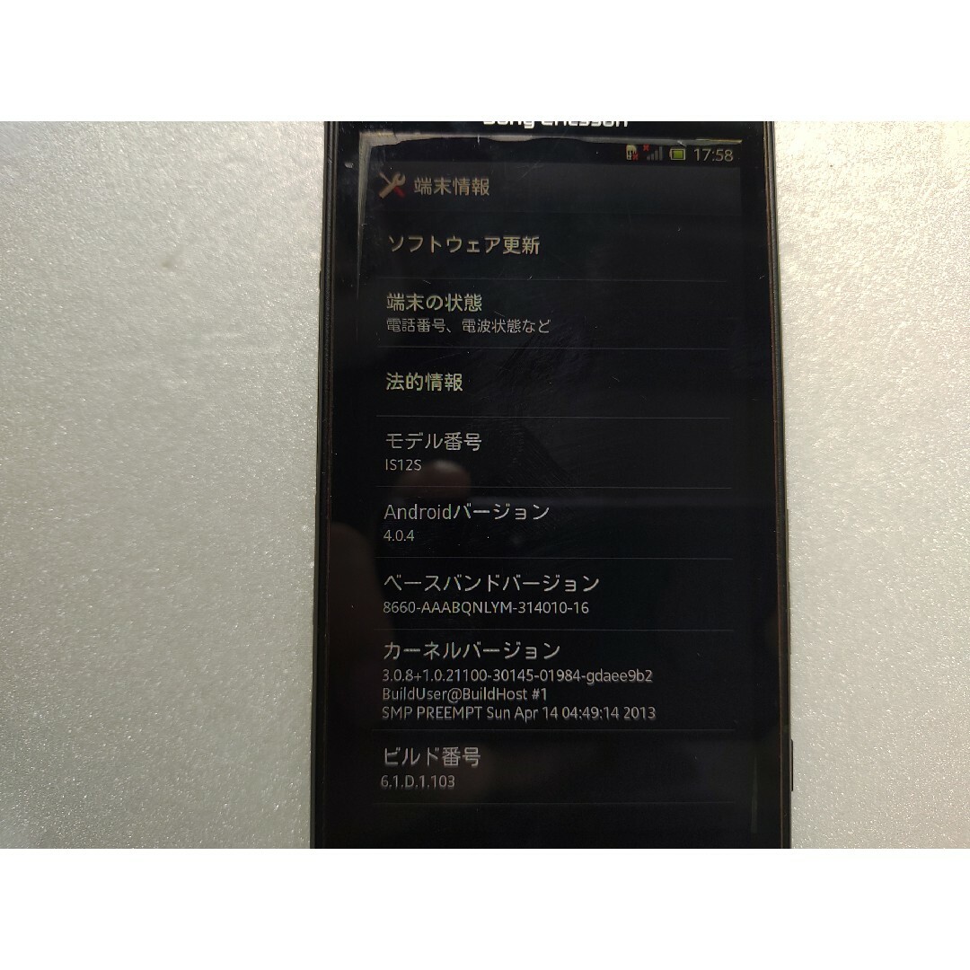 SONY(ソニー)の中古 SONY au XPERIA SI12S スマホ/家電/カメラのスマートフォン/携帯電話(スマートフォン本体)の商品写真