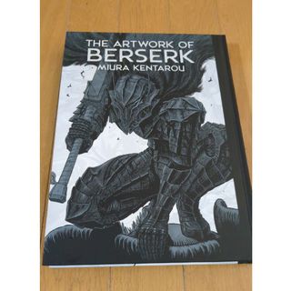 大ベルセルク展 公式イラストレーションブック 「THE ARTWORK OF B(イラスト集/原画集)