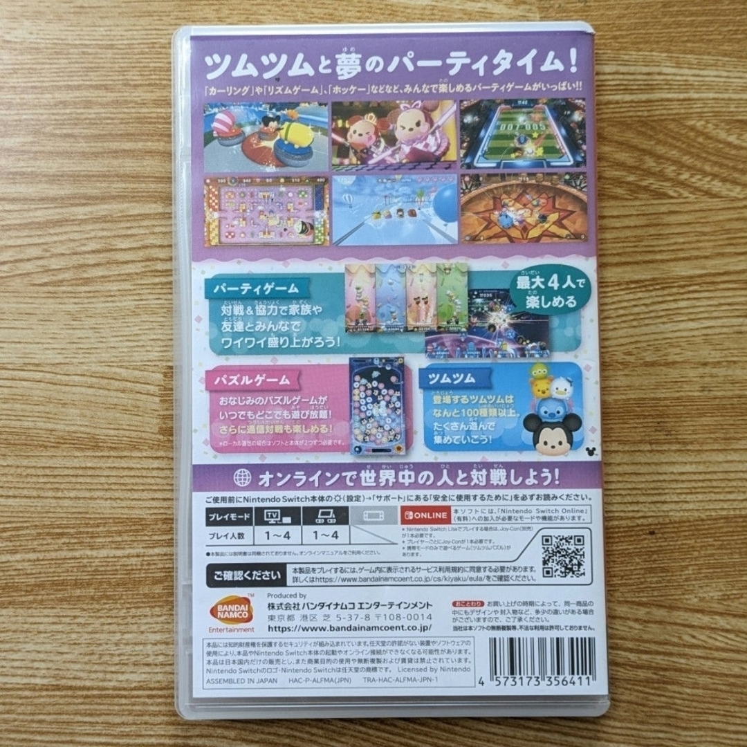 ディズニー ツムツム フェスティバル エンタメ/ホビーのゲームソフト/ゲーム機本体(家庭用ゲームソフト)の商品写真