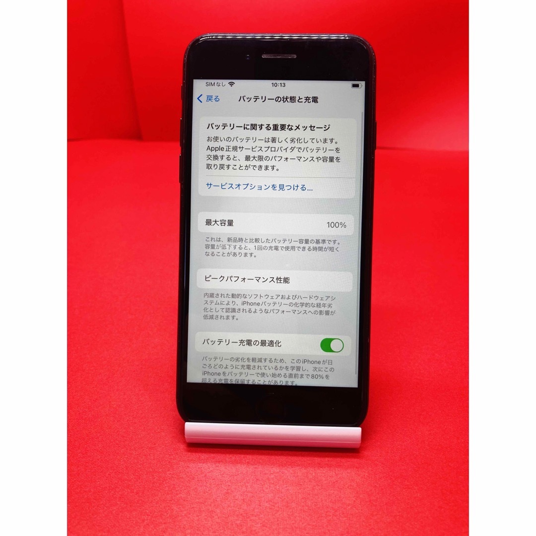 iPhoneSE2 SIMフリー　128GB  管理番号58 スマホ/家電/カメラのスマートフォン/携帯電話(スマートフォン本体)の商品写真