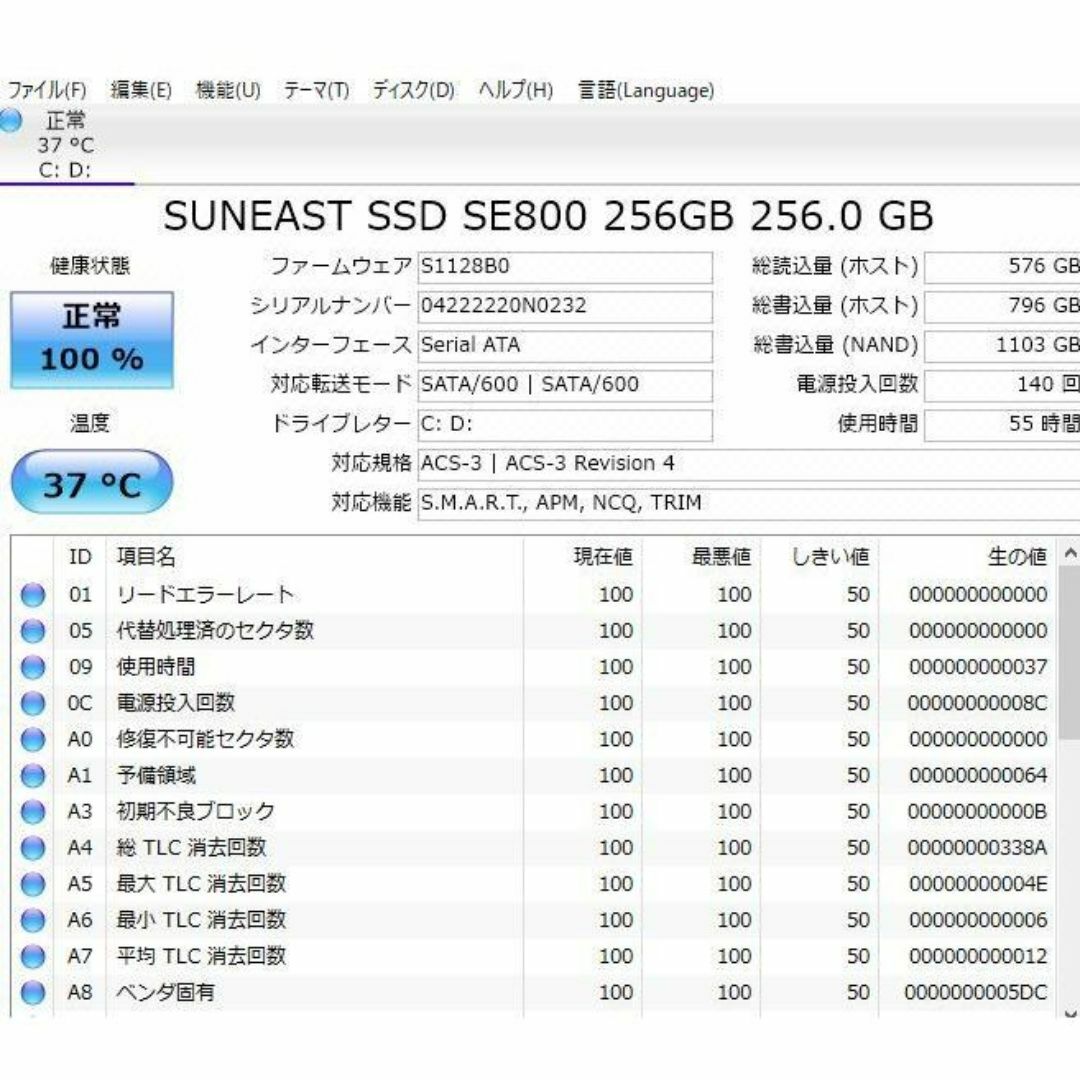 富士通 AH55/GC i5-2450M/爆速SSD256GB/メモリ8GB スマホ/家電/カメラのPC/タブレット(ノートPC)の商品写真