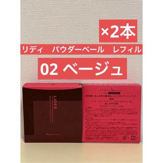 ナリスケショウヒン(ナリス化粧品)の✨tona様専用✨パウダーベール02レフィル×2箱(ファンデーション)