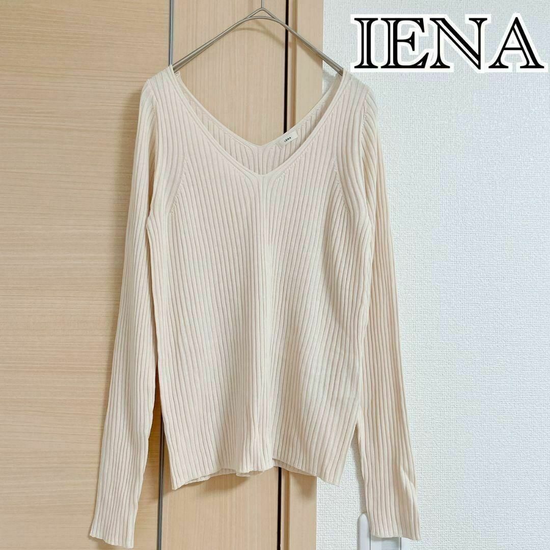 IENA(イエナ)のイエナ　長袖カットソー　ベージュ　Vネック レディースのトップス(Tシャツ(長袖/七分))の商品写真