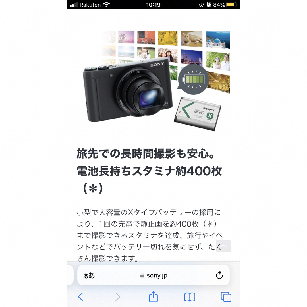 SONY(ソニー)のsony DSC-WX500 スマホ/家電/カメラのカメラ(コンパクトデジタルカメラ)の商品写真
