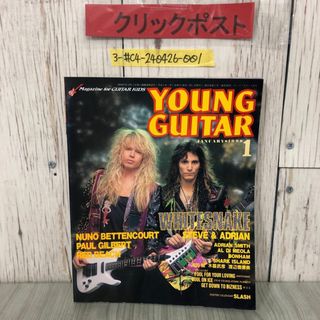 3-#ヤングギター YOUNG GUITAR 1990年 平成2年 1月号 シンコー・ミュージック ホワイトスネイク シャーク・アイランド 本田毅 キズ歪み有(アート/エンタメ/ホビー)