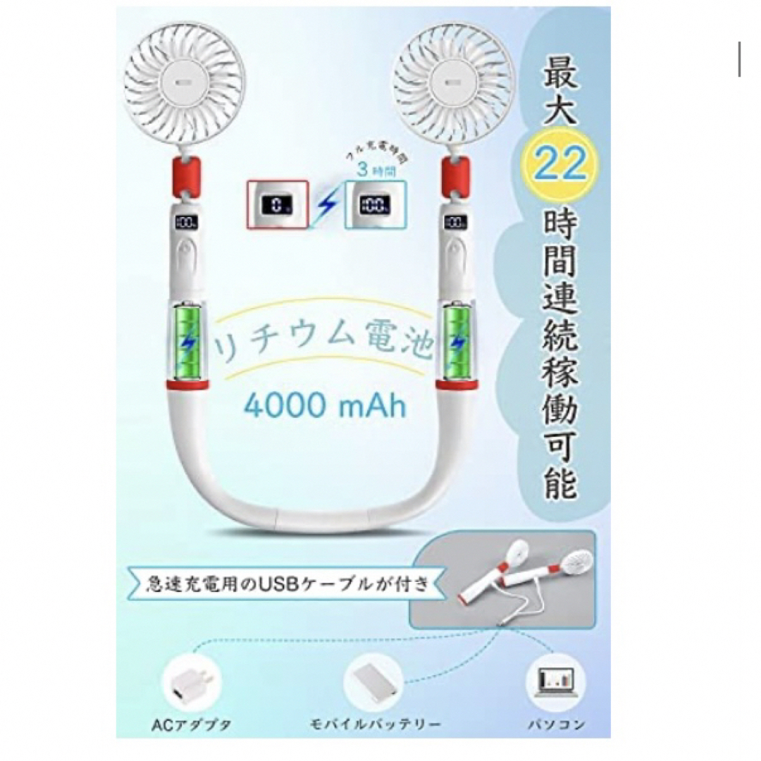 首掛け扇風機 分解でき＆急速冷却  軽量 22時間連続使用  USB充電式 　　 スマホ/家電/カメラの冷暖房/空調(扇風機)の商品写真