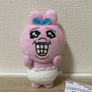 おぱんちゅうさぎ　カバンに付けられるぬいぐるみ　ぬいぐるみ　カバン(ぬいぐるみ)