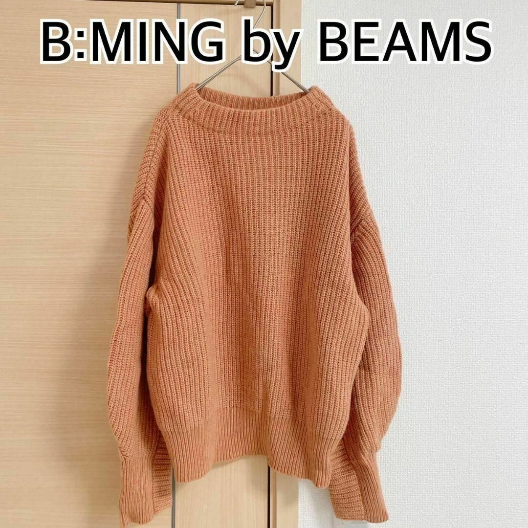 ビームス　BEAMS　長袖　ニットセーター　オレンジ系 レディースのトップス(ニット/セーター)の商品写真