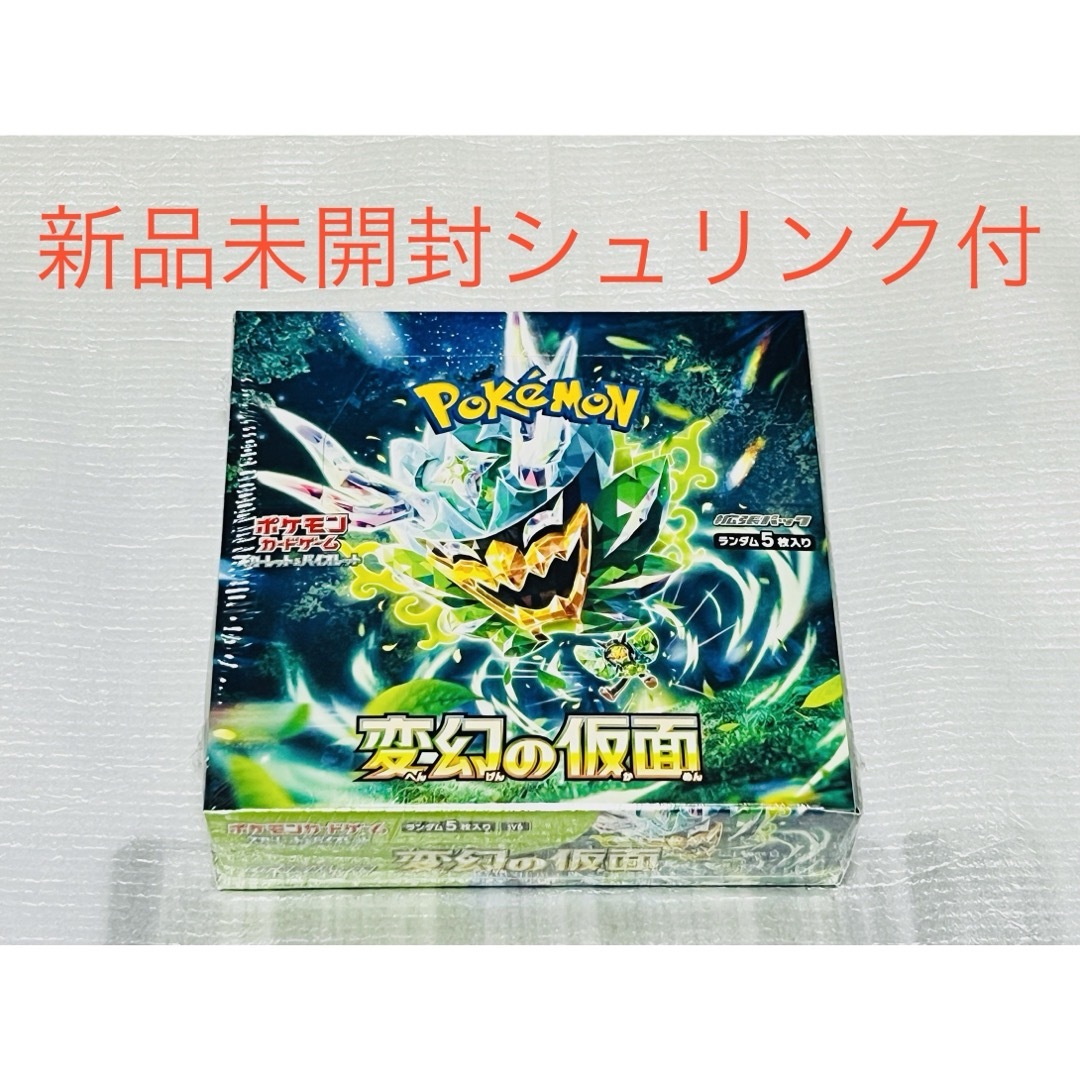 激安価格の 変幻の仮面 ポケモンカード - ポケモン 1BOX 新品 シュリンク付 ポケモンカードゲーム