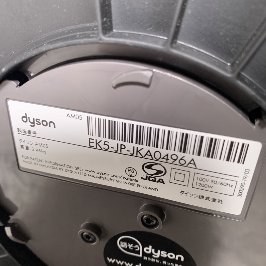 Dyson(ダイソン)の【美品】dyson ファンヒーター hot + cool AM05 リモコン付 スマホ/家電/カメラの冷暖房/空調(扇風機)の商品写真