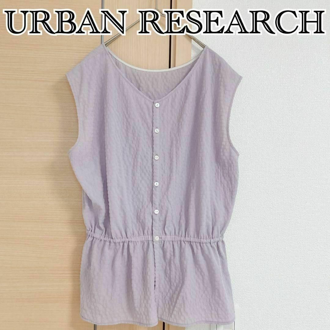 URBAN RESEARCH(アーバンリサーチ)のURBAN RESEARCH　アーバンリサーチ　ノースリーブブラウス　パープル レディースのトップス(シャツ/ブラウス(半袖/袖なし))の商品写真